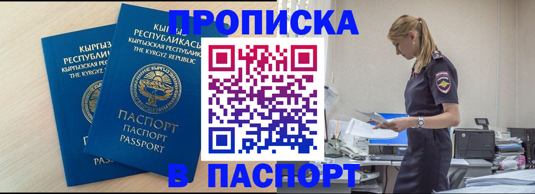 прописка для кредита в Грязовце