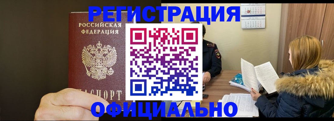 миграционный учет в Грязовце
